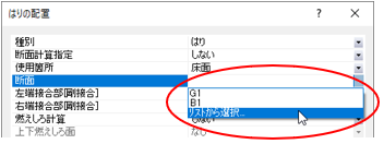 プロパティダイアログ